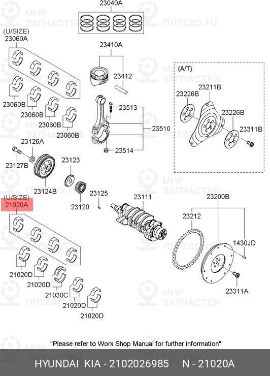 Запчасть MOBIS 2102026985