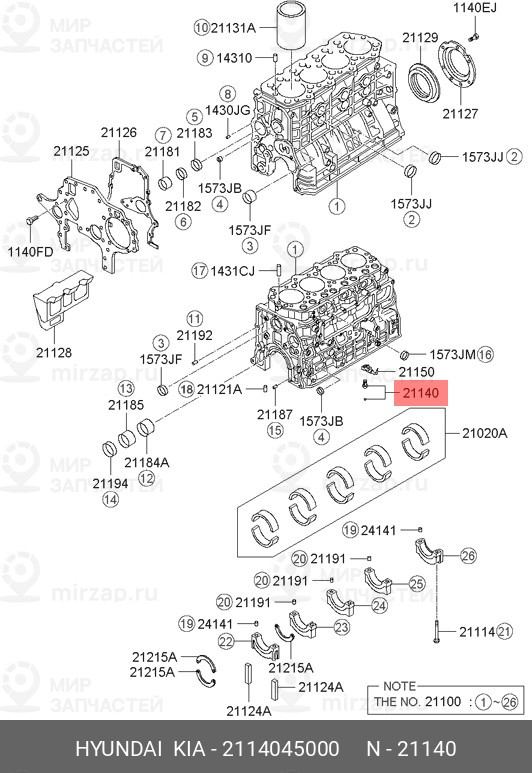 Запчасть MOBIS 2114045000