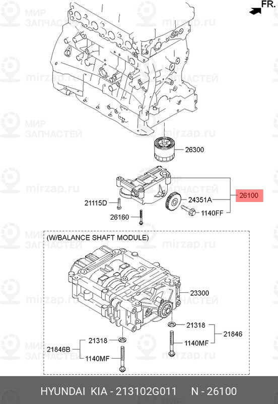 Запчасть MOBIS 213102G011