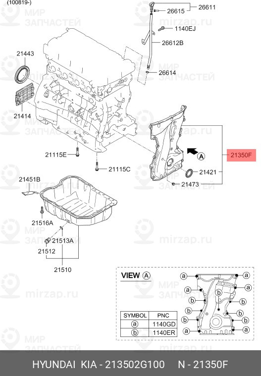 Запчасть MOBIS 213502G100