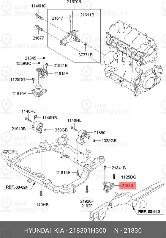 Запчасть MOBIS 218301H300