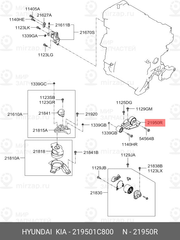 Запчасть MOBIS 219501C800