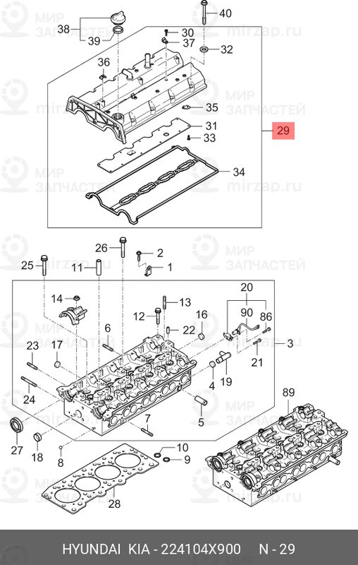 Запчасть MOBIS 224104X900