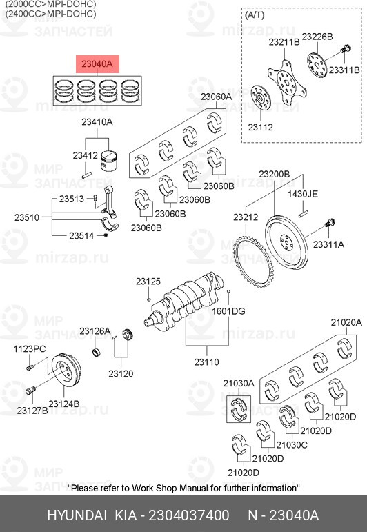 Запчасть MOBIS 2304037400
