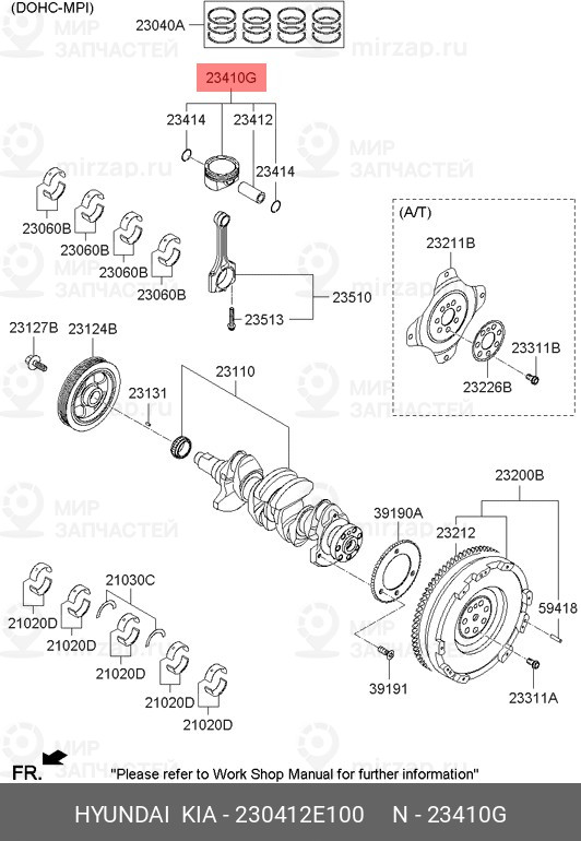 Запчасть MOBIS 230412E100