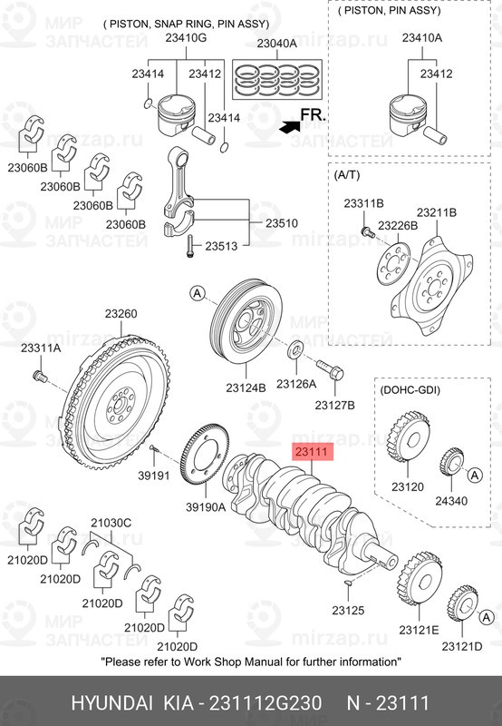 Запчасть MOBIS 231112G230