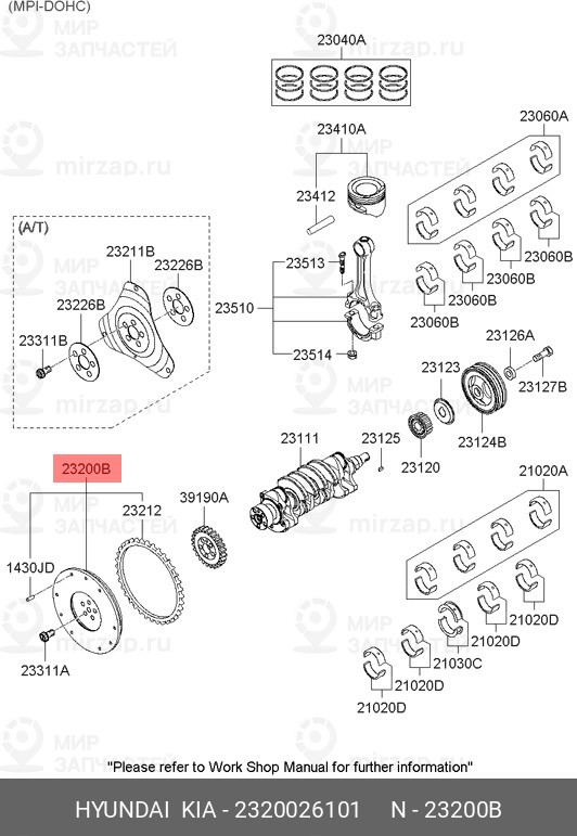 Запчасть MOBIS 2320026101
