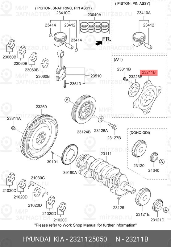 Запчасть MOBIS 2321125050