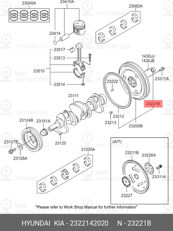 Запчасть MOBIS 2322142020
