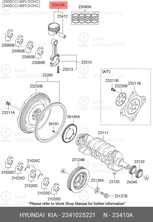 Запчасть MOBIS 2341025221