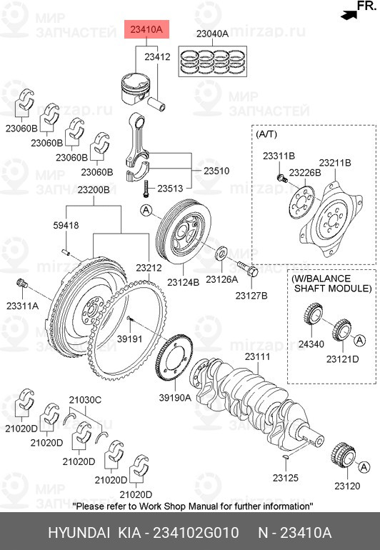 Запчасть MOBIS 234102G010
