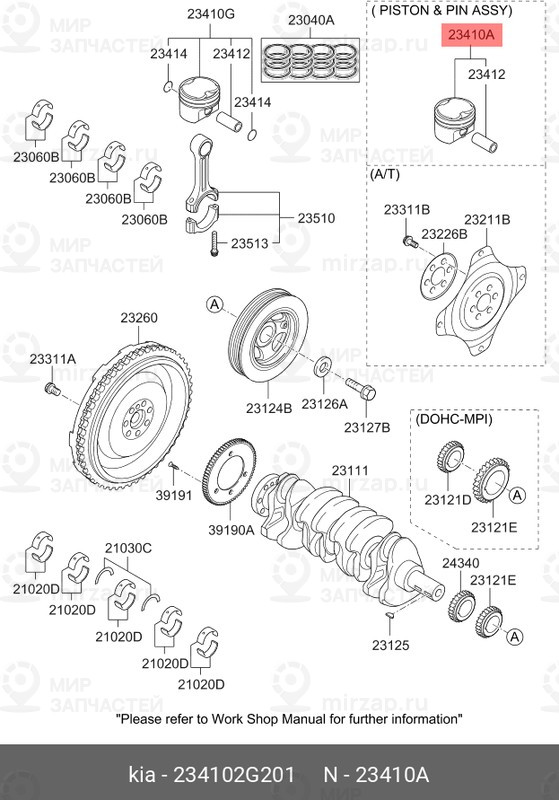 Запчасть MOBIS 234102G201