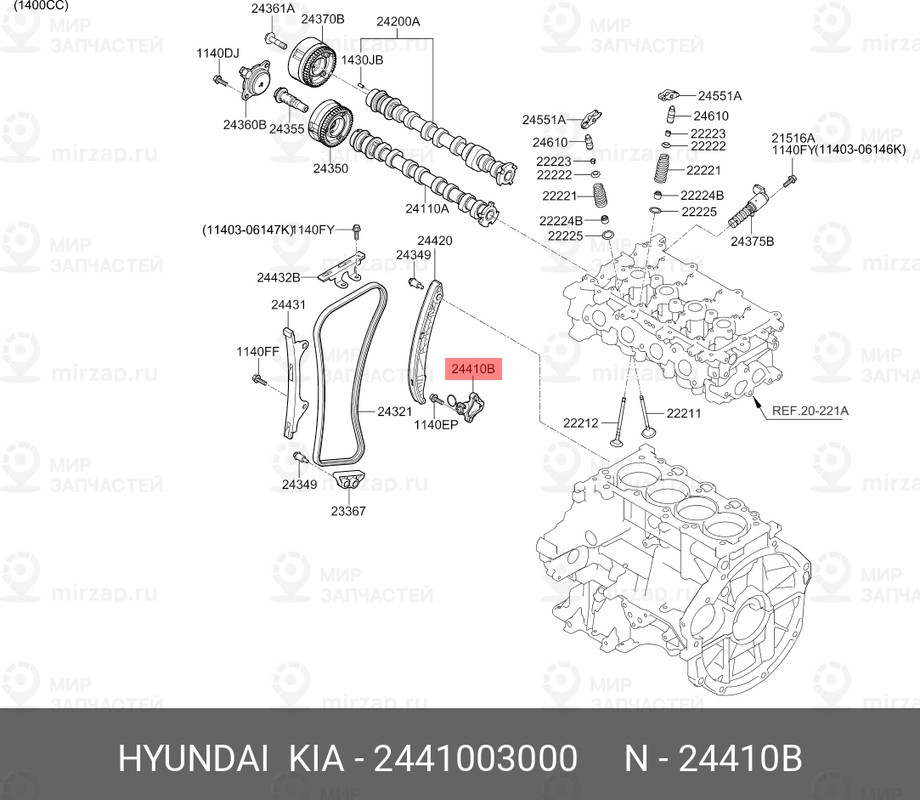 Запчасть MOBIS 2441003000