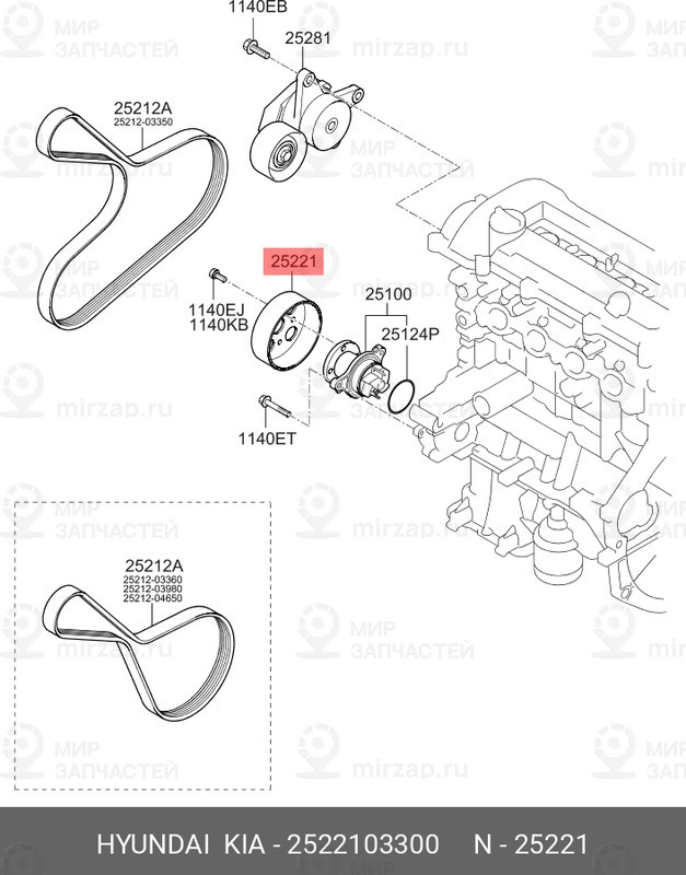 Запчасть MOBIS 2522103300