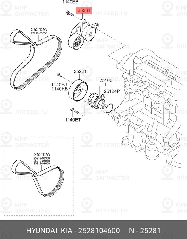 Запчасть MOBIS 2528104600