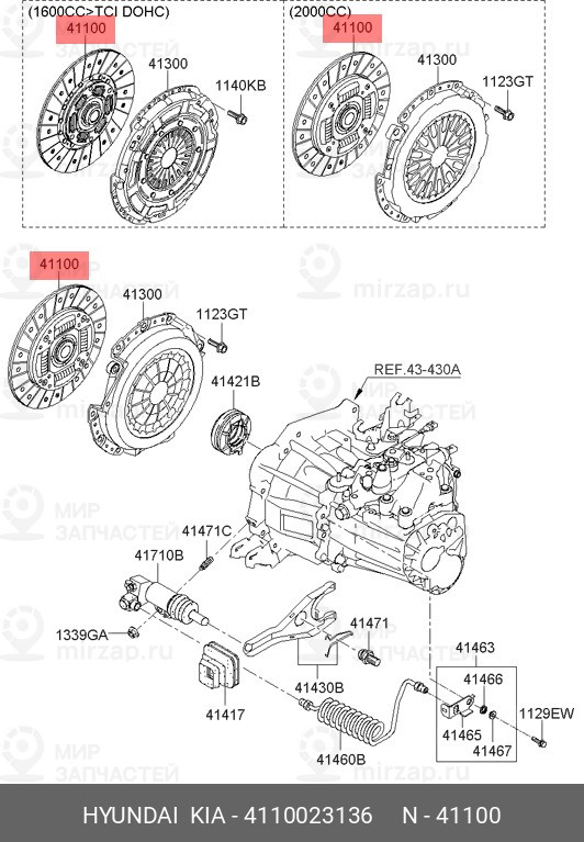Запчасть MOBIS 4110023136