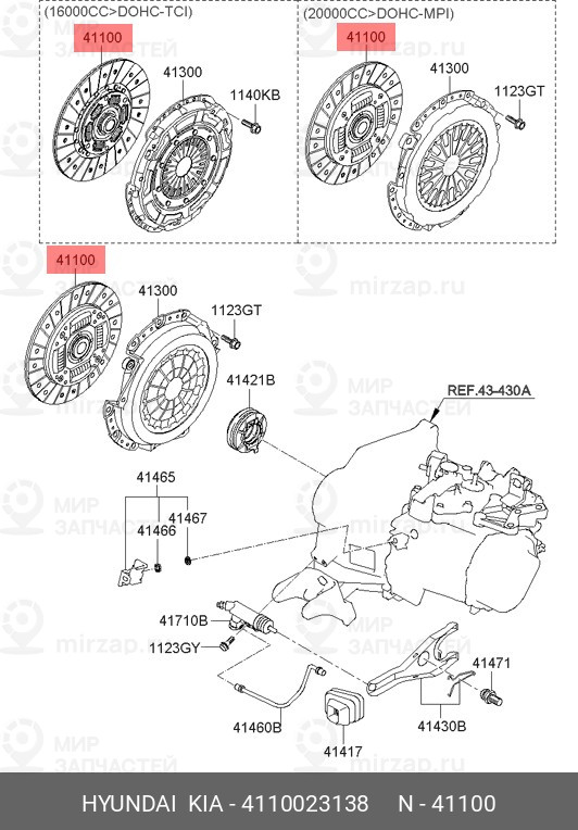 Запчасть MOBIS 4110023138