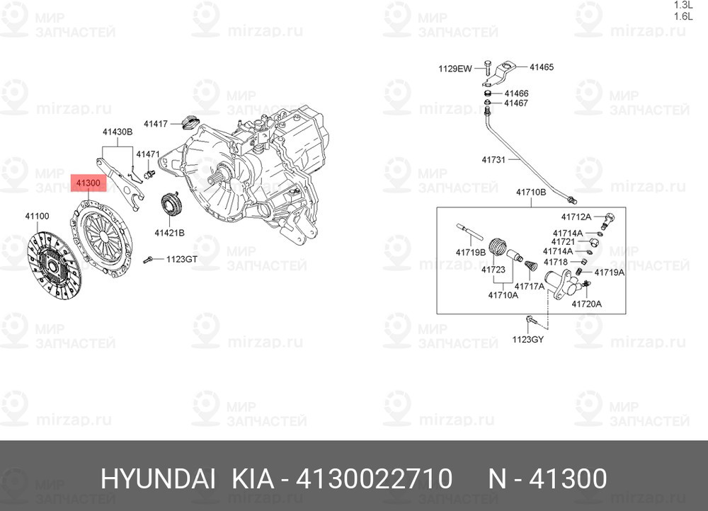 Запчасть MOBIS 4130022710