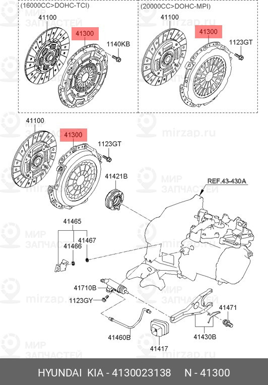 Запчасть MOBIS 4130023138