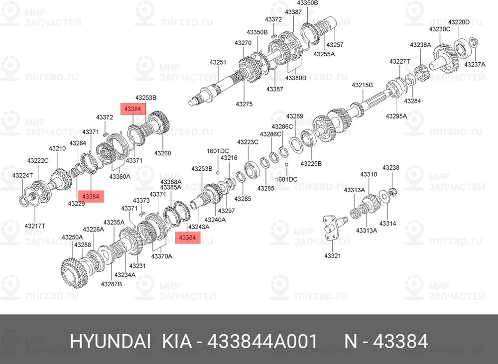 Запчасть MOBIS 433844A001