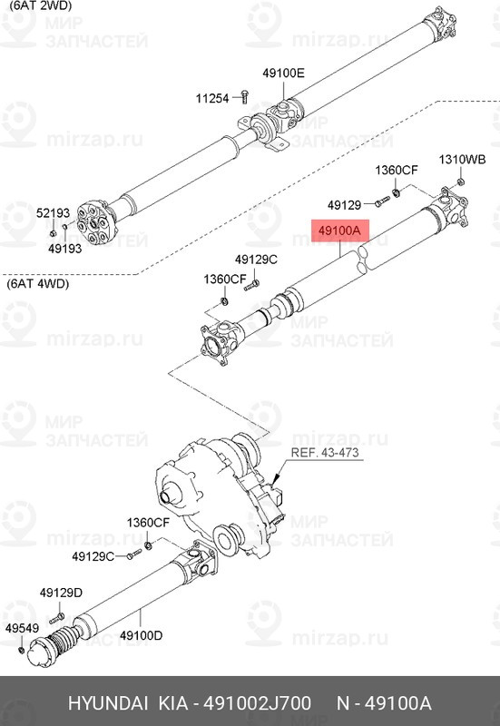 Запчасть MOBIS 491002J700