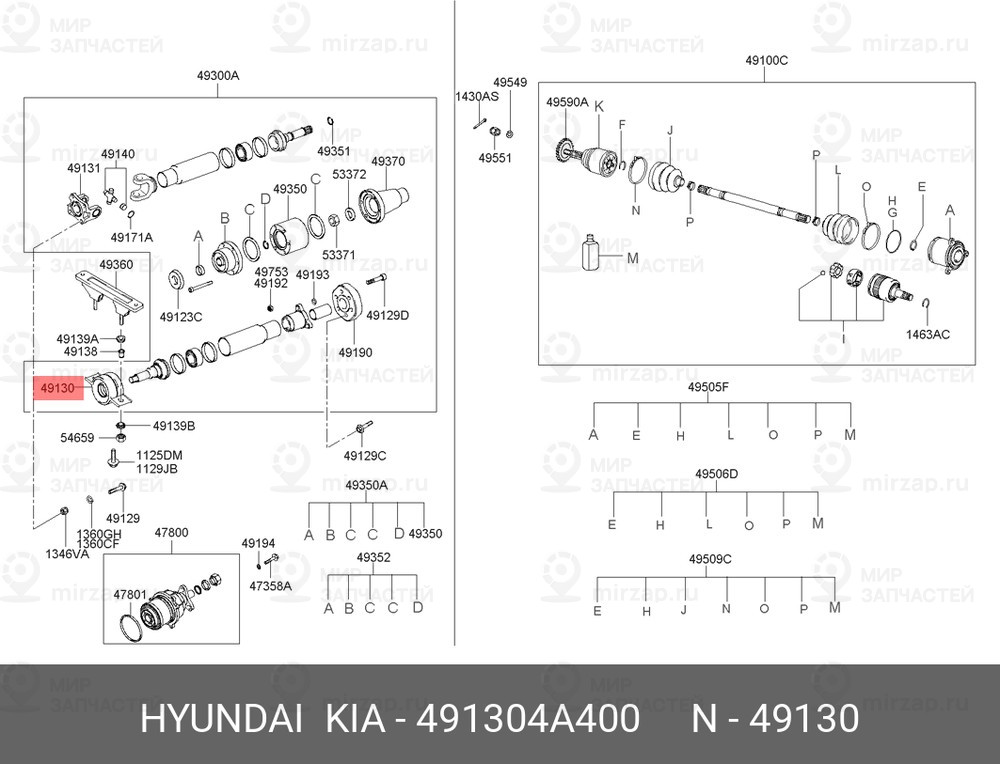 Запчасть MOBIS 491304A400