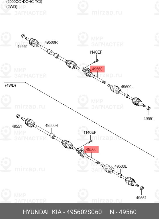 Запчасть MOBIS 495602S060