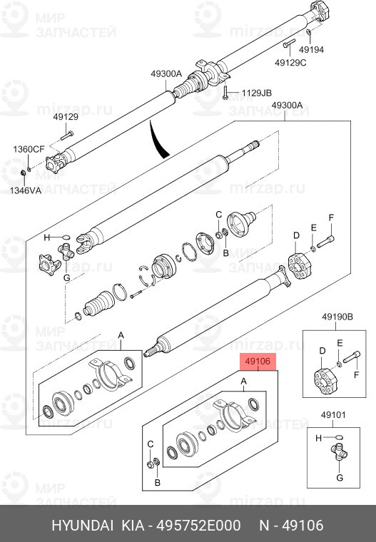 Запчасть MOBIS 495752E000