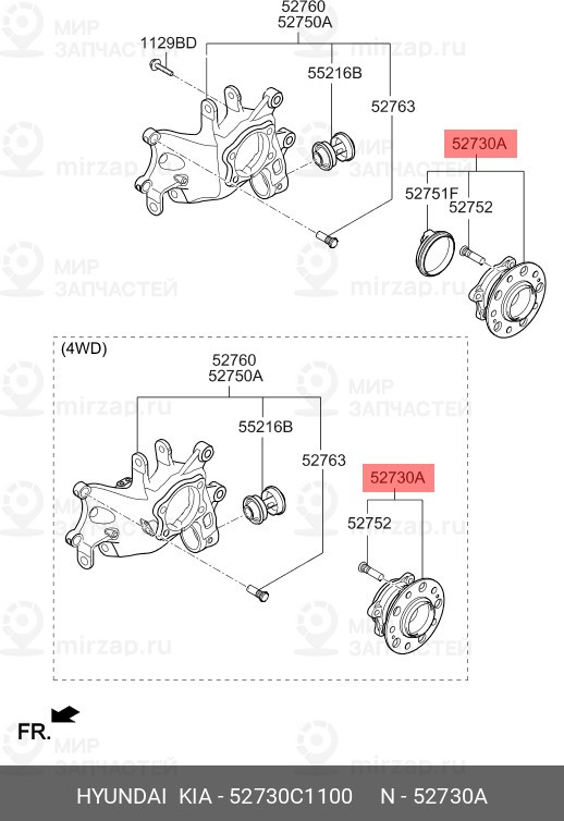 Запчасть MOBIS 52730C1100