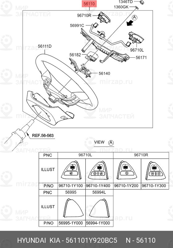 Запчасть MOBIS 561101Y920BC5