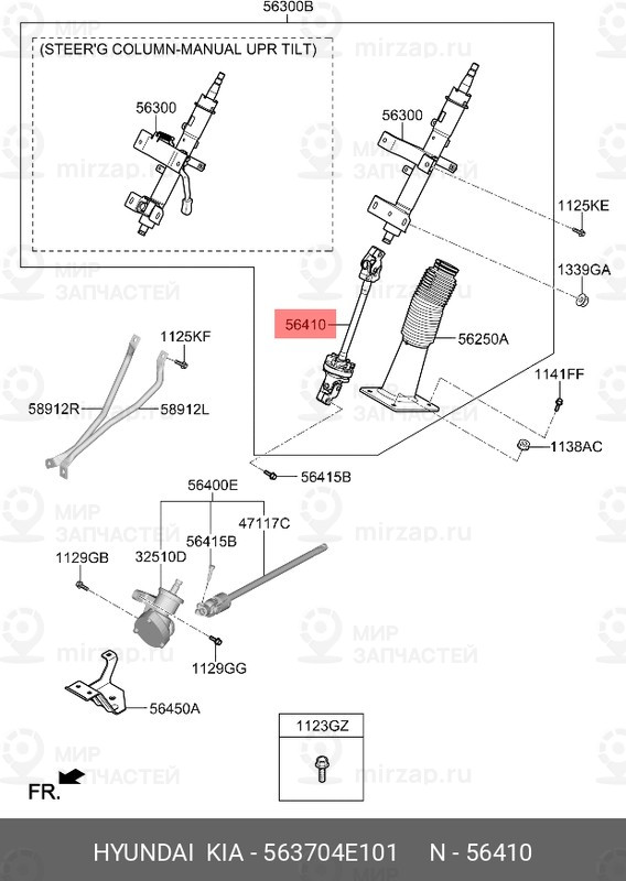 Запчасть MOBIS 563704E101