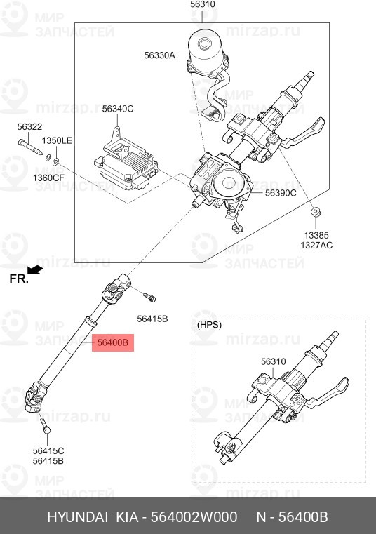 Запчасть MOBIS 564002W000