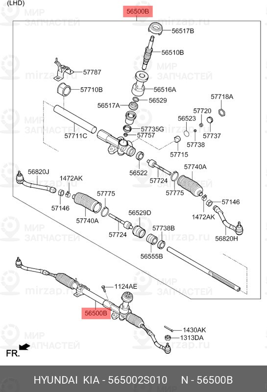 Запчасть MOBIS 565002S010