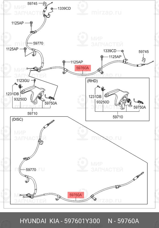 Запчасть MOBIS 597601Y300