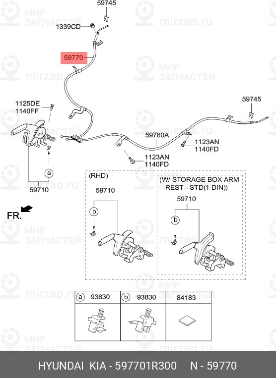 Запчасть MOBIS 597701R300