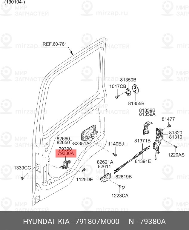 Запчасть MOBIS 791807M000