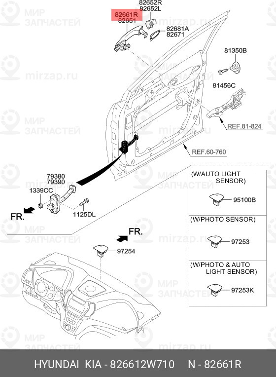 Запчасть MOBIS 826612W710