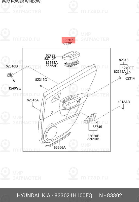Запчасть MOBIS 833021H100EQ