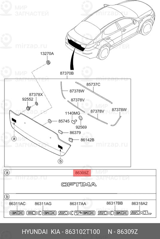 Запчасть MOBIS 863102T100