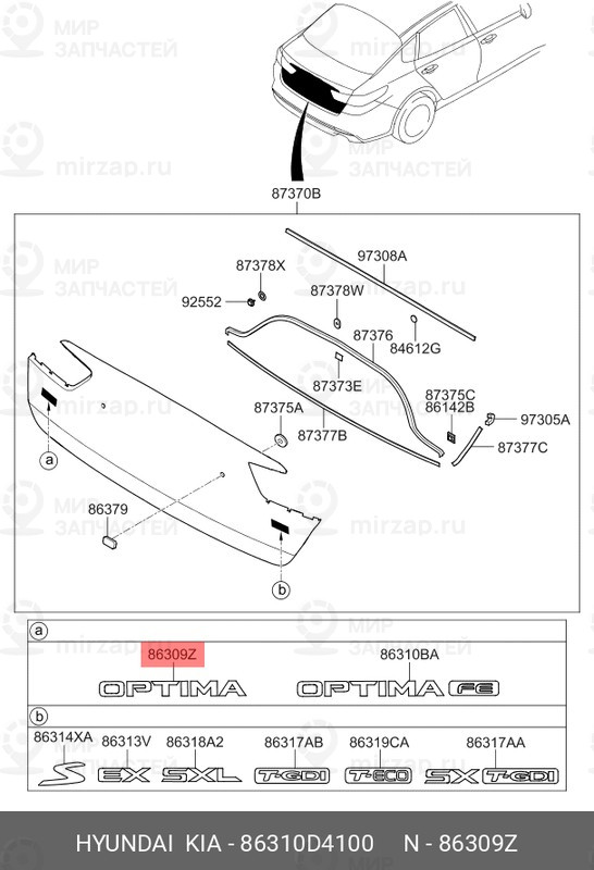 Запчасть MOBIS 86310D4100