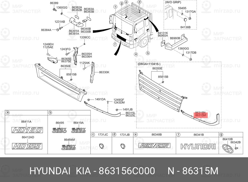 Запчасть MOBIS 863156C000