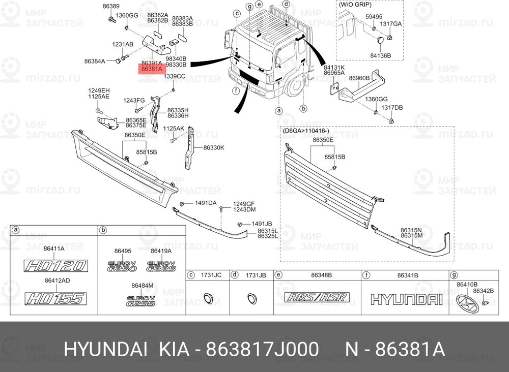 Запчасть MOBIS 863817J000