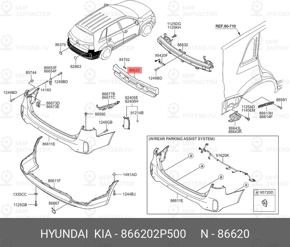 Запчасть MOBIS 866202P500