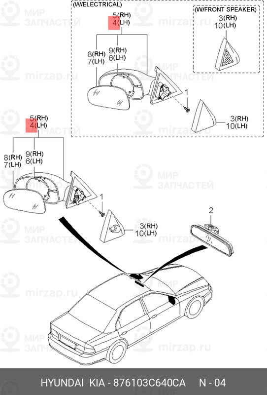 Запчасть MOBIS 876103C640CA