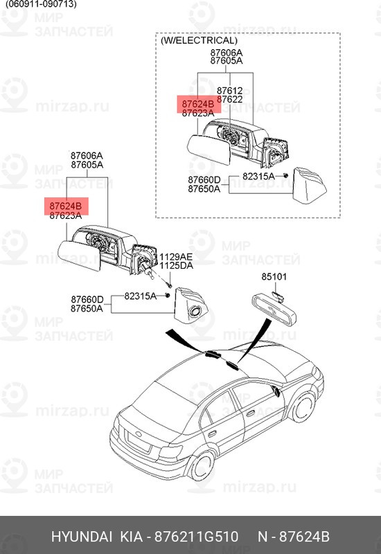 Запчасть MOBIS 876211G510