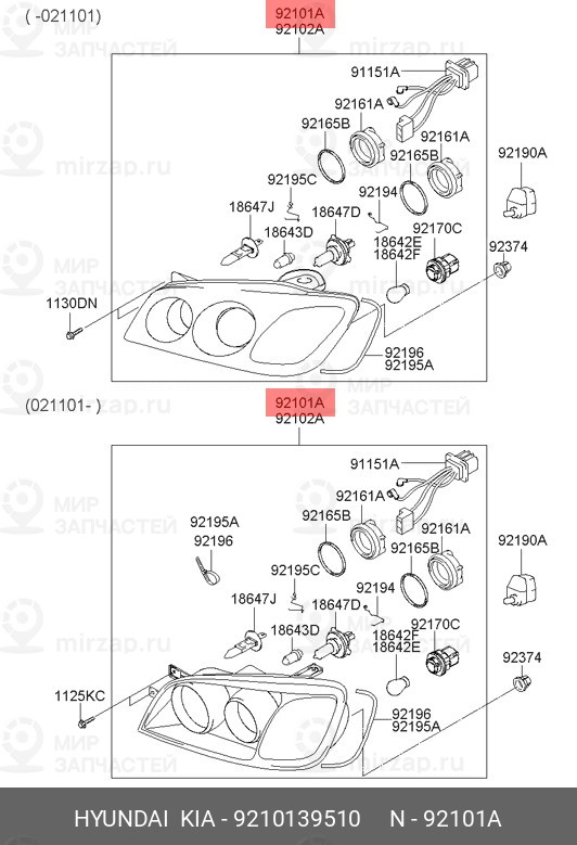Запчасть MOBIS 9210139510