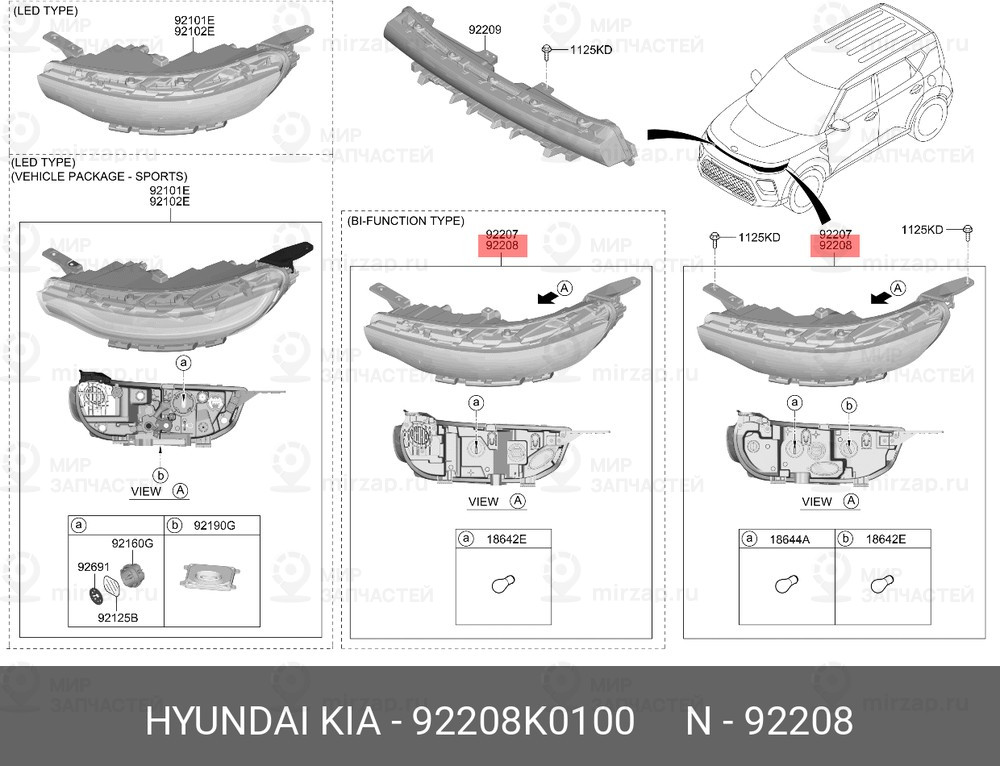 Запчасть MOBIS 92208K0100