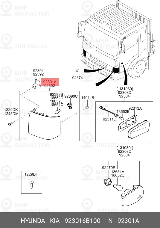 Запчасть MOBIS 923016B100