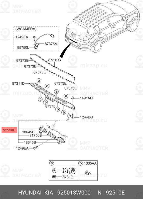 Запчасть MOBIS 925013W000