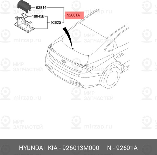 Запчасть MOBIS 926013M000